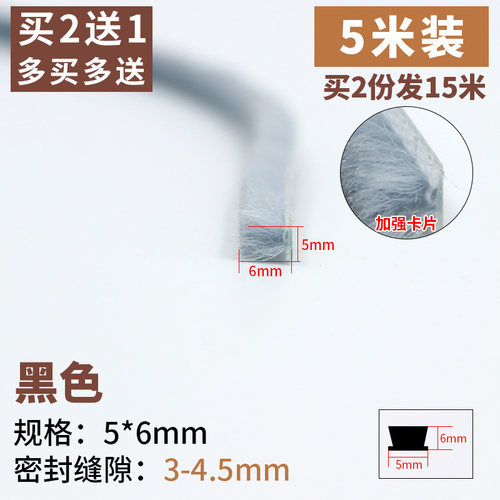 卡槽式门窗密封条衣柜门穿式防尘毛条推拉式塑钢窗户防风保暖神器