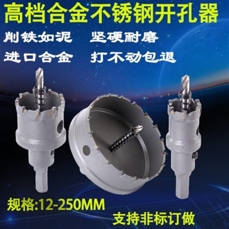 不锈钢 金属 木工开孔钻47 48 49 50 51 52 53 54mm铝合金开孔器