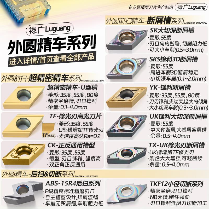 数控外圆菱形不锈钢专用