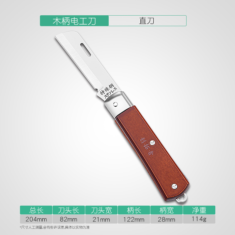 电工刀 木柄折叠非绝缘直刃弯刃多功能特殊钢剥线刀电缆线刀子