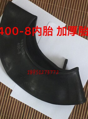 常州手扶拖拉机 300.8内胎 400-8充气轮胎 内胎 加厚胎