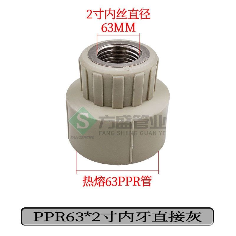 PPR内丝直接内牙直接40 4分50 1寸直接ppr水管管材管件配件正品,工业油品/胶粘/化学/实验室用品,实验室漏斗,淘宝优惠券,粉丝福利购,淘宝优惠卷