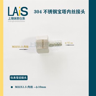 内丝宝塔变径转换接头M22X1.5-M20X1.5-M16X1.5-8-10-1214