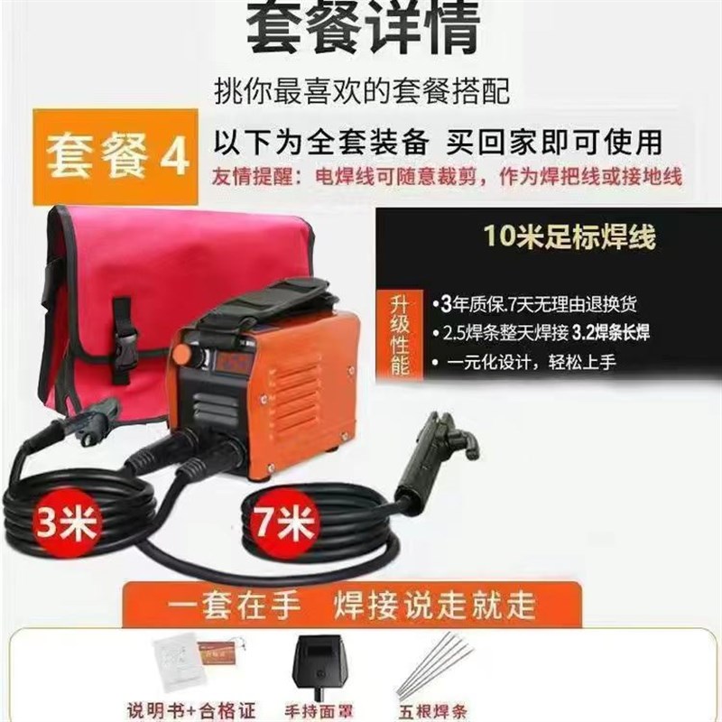 新款 全自动全套电焊机220V家用250套装便携式小型焊机全铜手提式