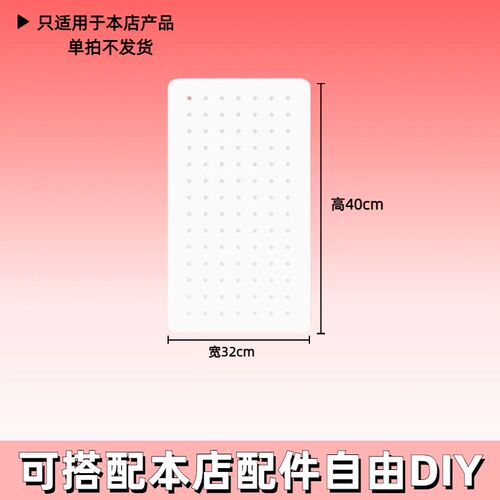 书柜置物架专用洞洞板【书柜32/35/42cm深-置物架30/40cm深可用】