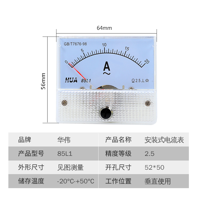 85L1机械型指针式交流电压电流表 刻度表 毫安表微安表VAC1A-50A