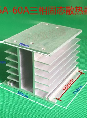 热销SSR单相固态继电器254060A单只多位连体组合安装铝型材散热器