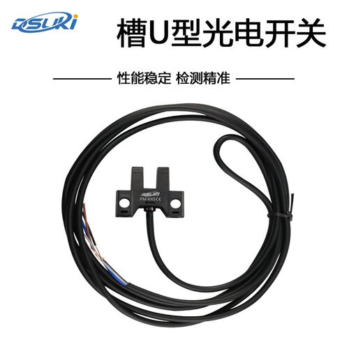 东硕科槽U型光电开关PM-K45 T45 L45 Y45 F45 R45P原点限位传感器