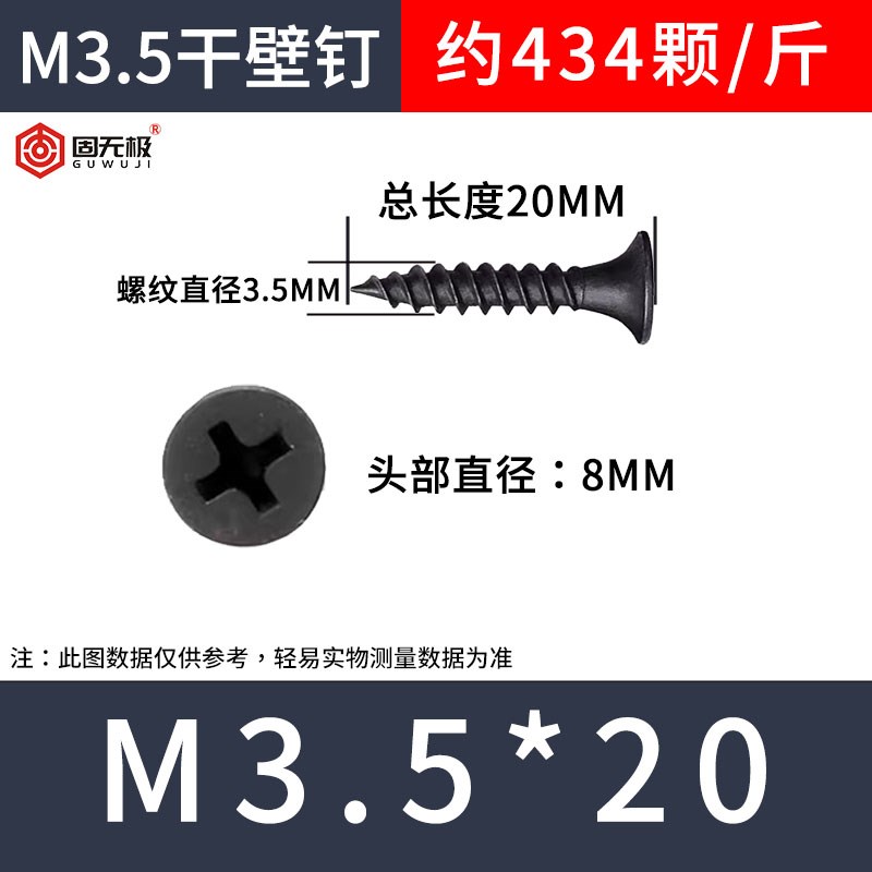 M3.5干壁钉高强度淬火石膏板自攻丝龙骨钉木螺丝散装平头沉头十字