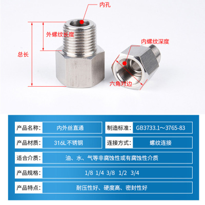 美规NPT内螺纹转换英制外丝G螺纹压力表直通接头4分1寸不锈钢304