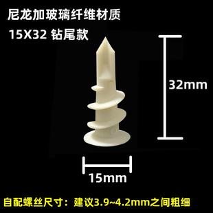 玻纤增强尼龙拧入式 石膏板专用膨胀螺丝 石膏板膨胀涨塞 快速壁虎