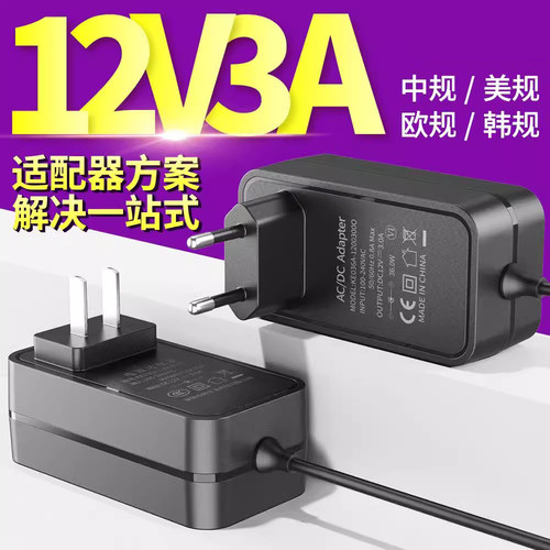 12v3a电源配接器中规ccc美规韩规KC欧规UKCA英规DC5.5*2.1配接器