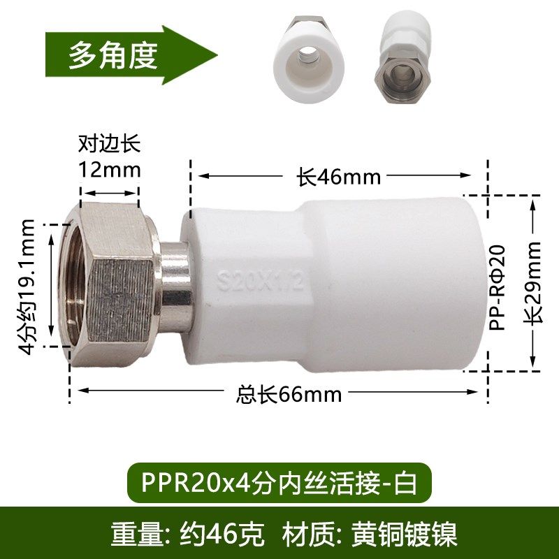 PP-R内丝活接4分6分1寸2寸PPR水管内丝活动接头热熔管热水器20管,工业油品/胶粘/化学/实验室用品,实验室漏斗,淘宝优惠券,粉丝福利购,淘宝优惠卷