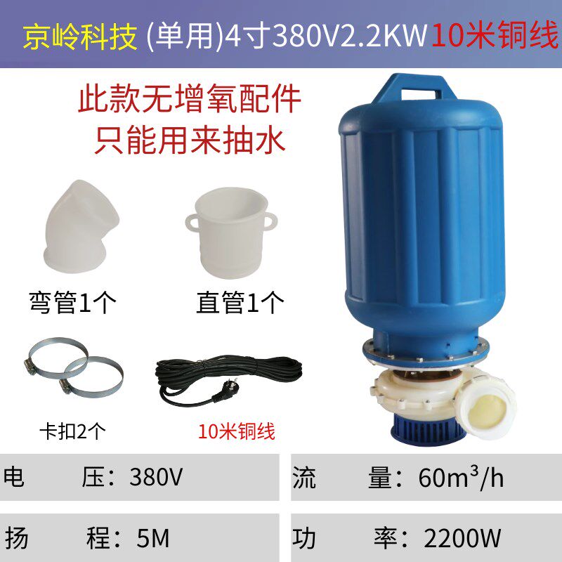 京岭鱼塘专用3寸增氧浮水泵水池景观喷泉灌溉4寸大功率抽水机220
