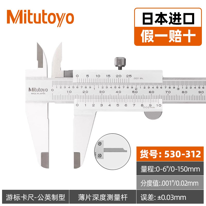 日本三丰电子数显外径千分尺0-25mm高精度工业级测厚螺旋测微仪器图片
