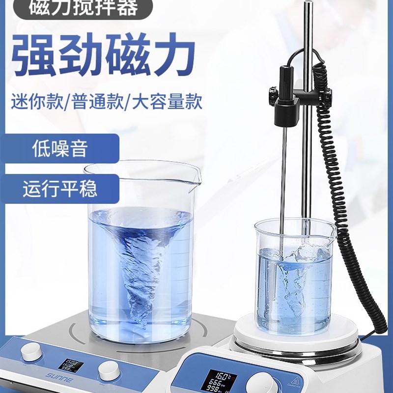 上海尚仪数显恒温加热磁力搅拌器实验室搅拌机调速电动搅拌器小型