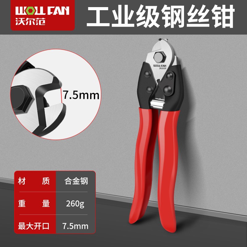 工业级钢丝绳剪刀钳断线钳铁丝剪铅封剪晾衣绳油丝绳刹车线钢索钳