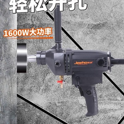 冀虎水钻机JH82130大功率两用钻孔机手持式空调打孔开孔机
