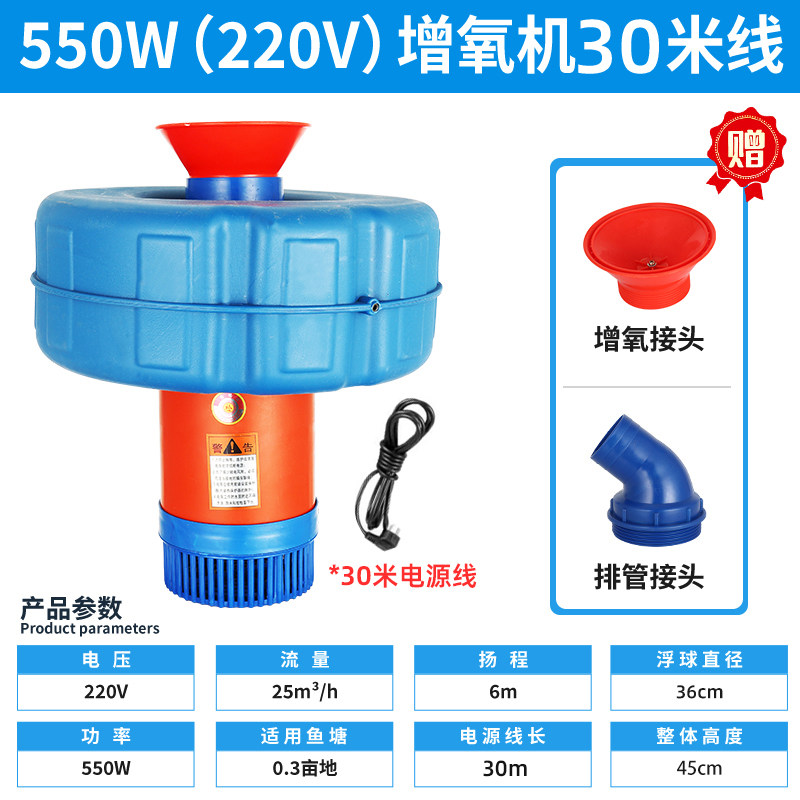 鱼塘增氧机220V大功率池塘打氧机专用水产养殖充氧泵全自动浮水泵