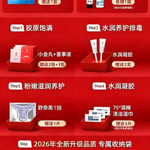 Elysen艾丽圣境产后修复私密仪器漏尿紧致收缩凯格尔盆底训练器