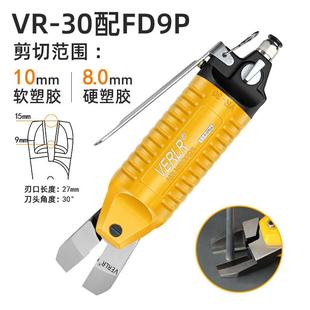 台湾威耐尔气动剪刀气剪气动剪钳气动剪刀塑料水口剪VR FD9P