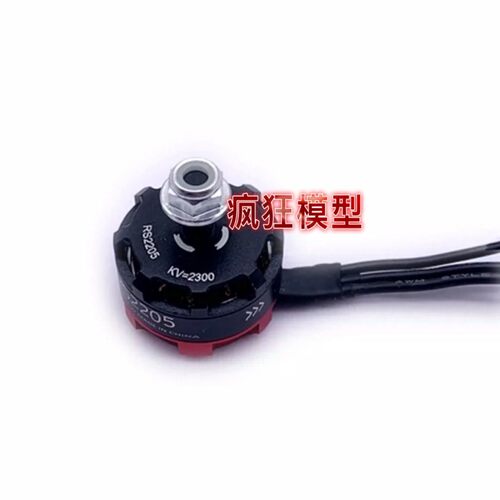 航模四轴RS2205 2300KV 1800KV2S-6S电机5寸穿越机无刷电机马达