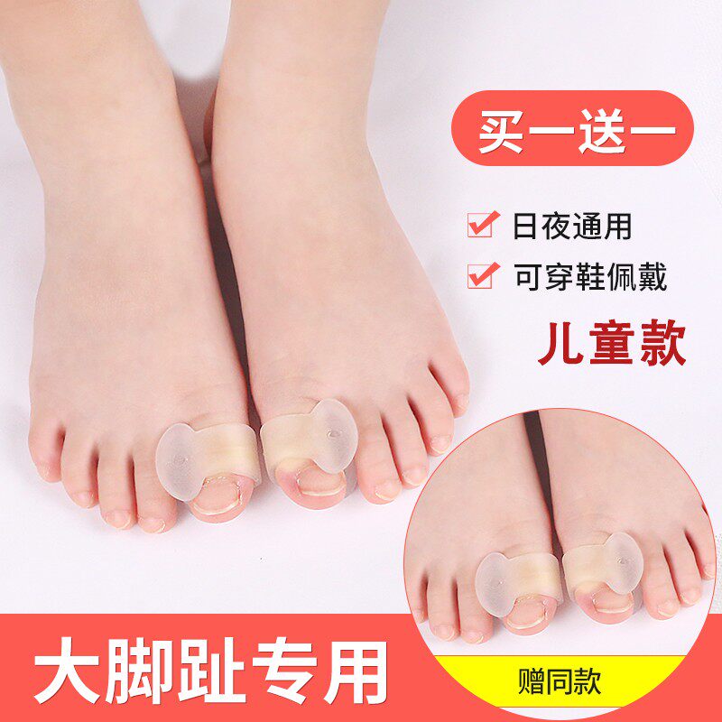 拇指外翻分趾器脚趾矫正器女士大脚骨姆趾头可以穿鞋儿童纠正矫形