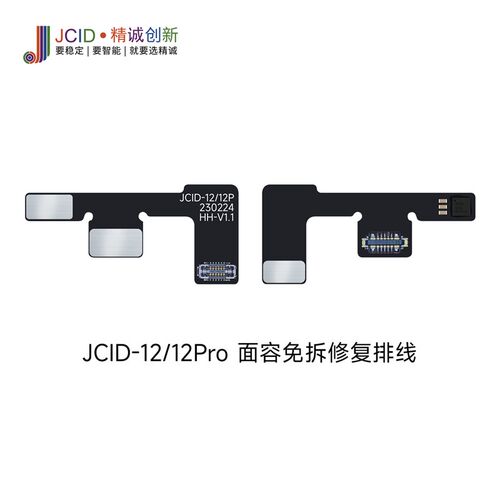 精诚V1SE编程器  X-14PM点阵外挂排线 激活小板  免拆修复面容