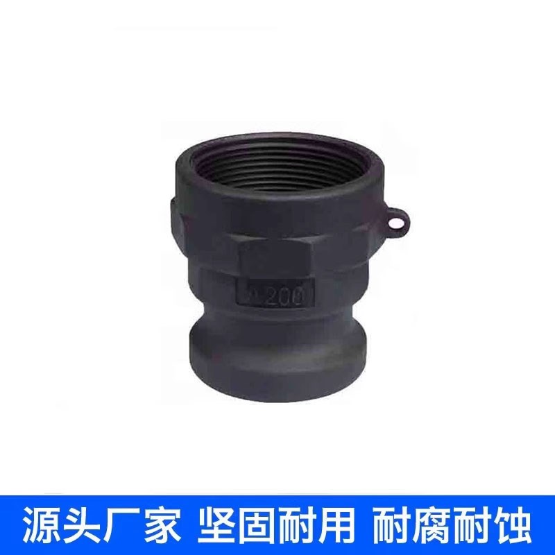 PP塑料快速接头C型洒水车油罐车槽车卸油口接软管变径C型快速接头