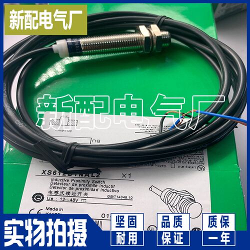现货XS512B1NAL2 XS212B1NAL2 XS212BLFAL2 XS512B1PAL2 接近开关