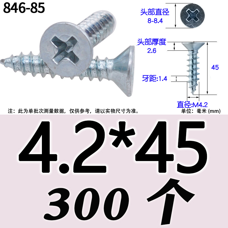 8.8级镀锌加硬沉头自攻螺丝GB846高强度十字平头自攻螺钉M23456
