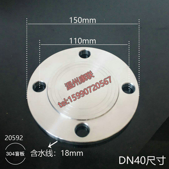 厂家HG/T20592-2009国标304不锈钢化工部法兰盲板法兰盖板DN200