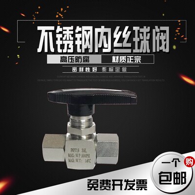 316L不锈钢高压内丝直通仿美仪表球阀3000PSI可替代进口NPT1/41/8