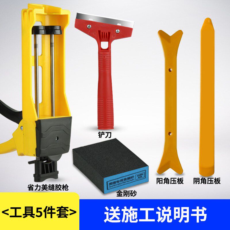 美缝剂施工工具全套瓷砖地砖专用清缝神器专业铲刀胶枪包勾套