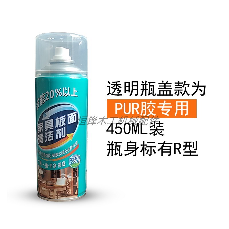 家具板面清洁剂封边机热熔胶PUR胶清洗擦拭板式家具厂Z手工洗板水