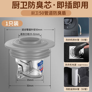 洗衣机下排水管地漏芯专用接头盖下水道防返臭神器厨房止逆阀5075