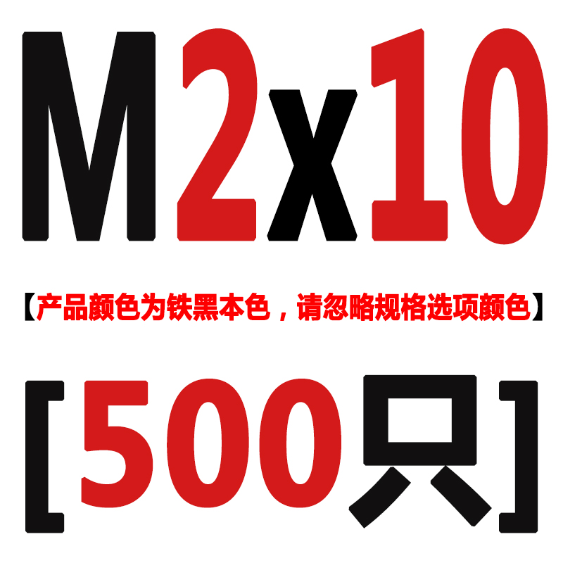 铁发黑自攻螺丝十字平头自攻螺丝钉沉头自攻钉木螺钉M2M3/M3.5M4