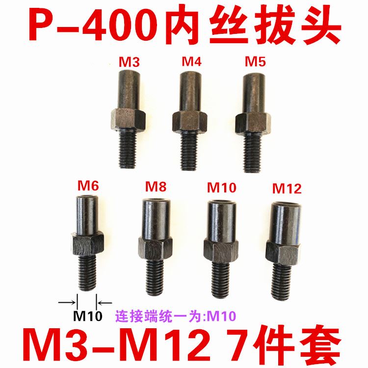 手动拔销器P400AB重型机械拉拔锤M3-M16内外螺纹定位锥销拆卸工具