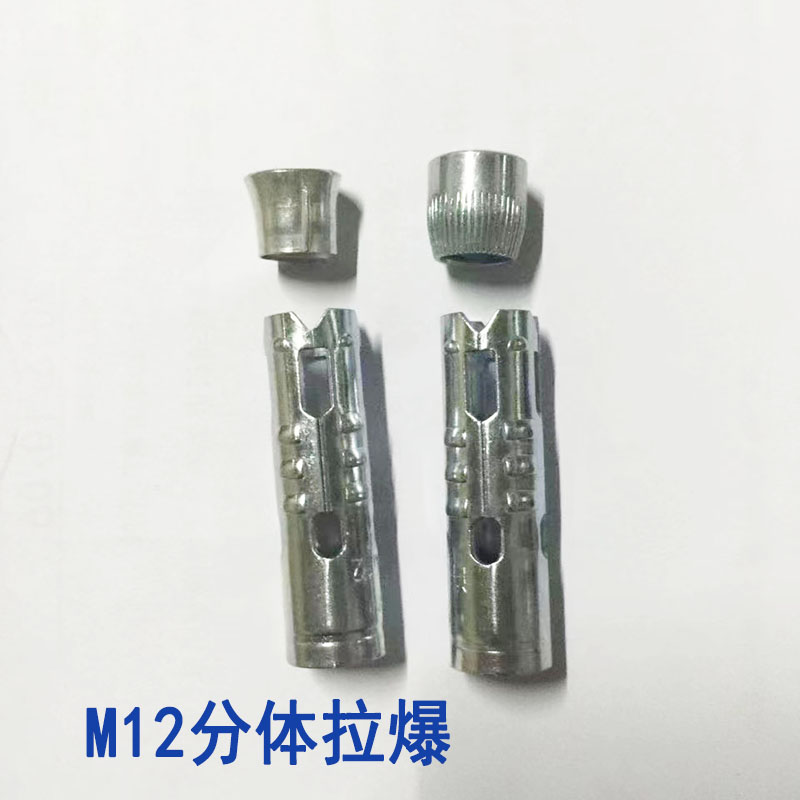 鱼鳞拉爆连体内膨胀套一体式拉爆头吊顶膨胀螺丝三件套M6M8M10M12