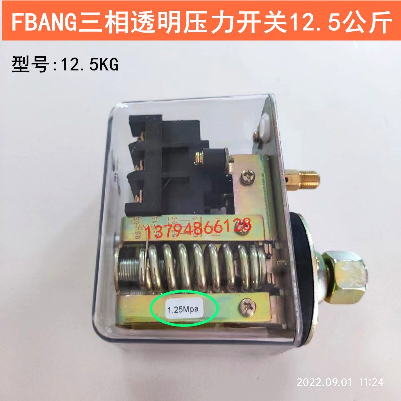 380V透明气压自动开关GYD20-10Y 空压机压力控制器FBANG 启动器