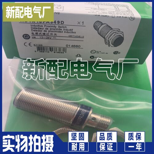 全新 XS1M18MA250K 接近开关 质保一年