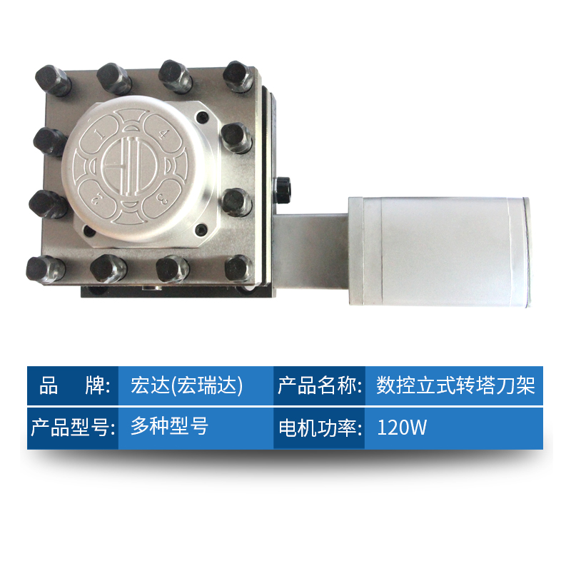 常州宏达数控电动刀架 LD4B-6125  6163 HAK21280宏瑞达机床包邮