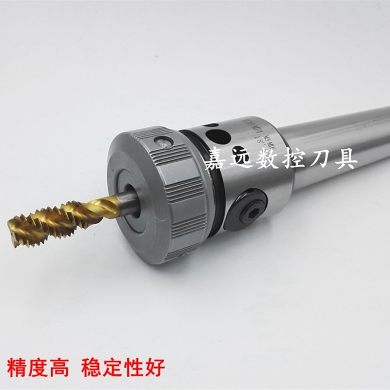 多用万能型刚性攻丝夹头TC16TC20G丝锥夹头攻丝机铣钻床非标丝锥