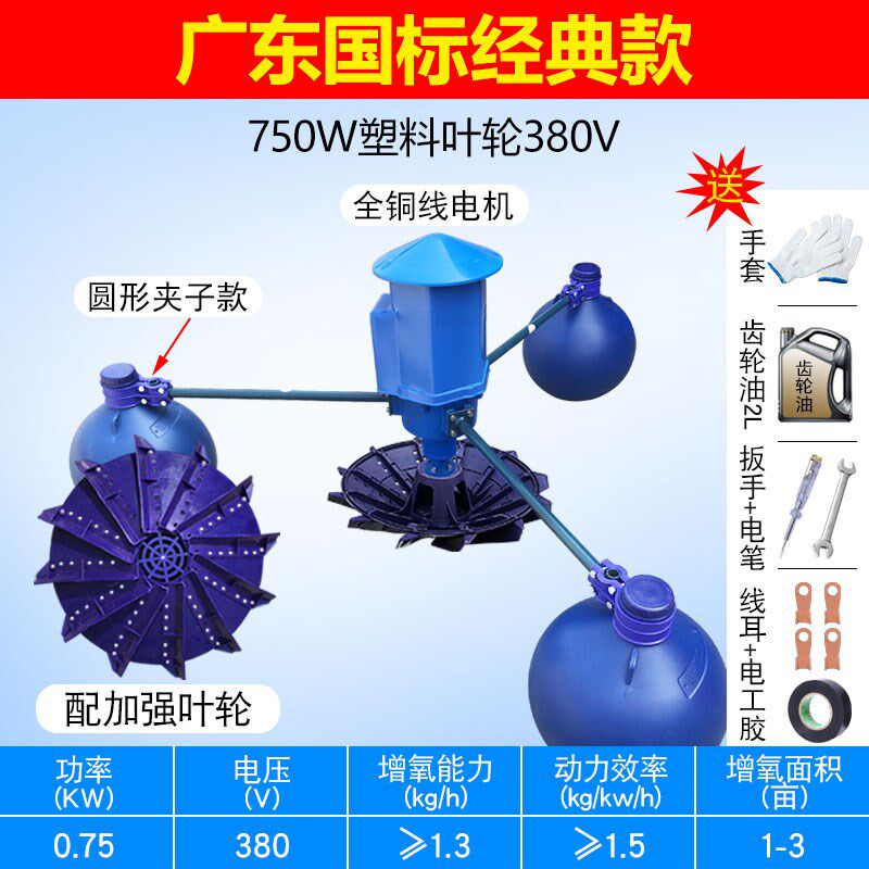 中渔鱼塘叶轮式增氧机380V大功率制氧机220V鱼池塘养殖专用增