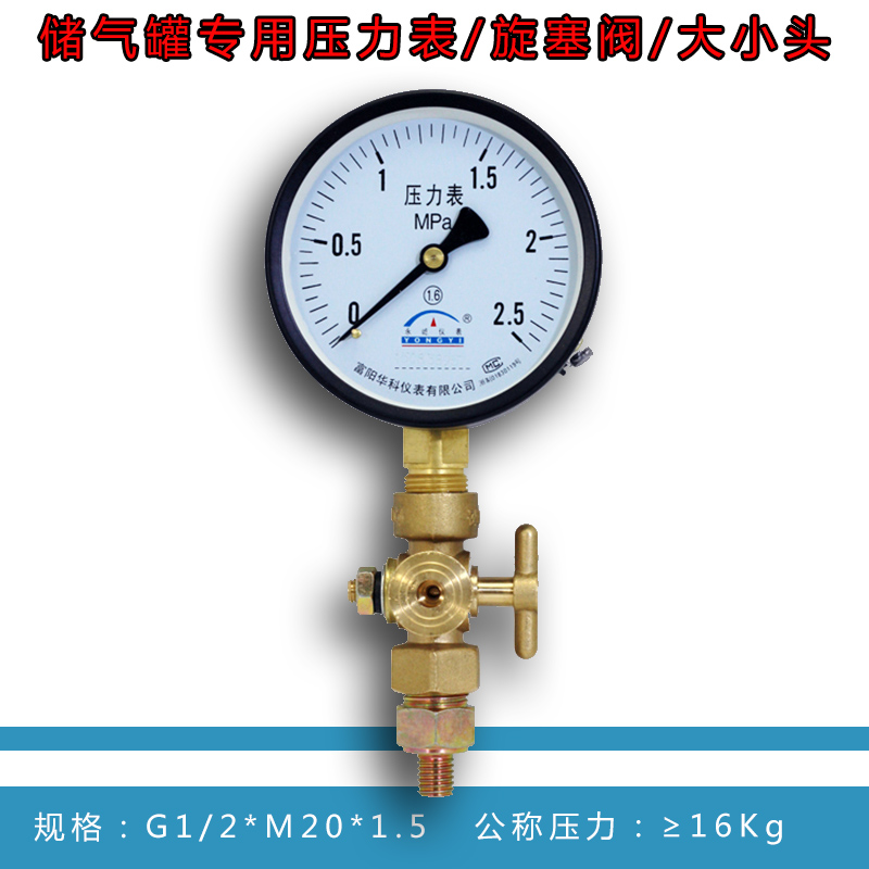 杭州富阳华科压力表储气罐径向轴向气压表Y100Z永屹仪表