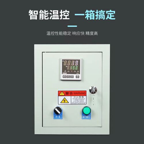温控箱电热带温控器智能小养殖温度控制器温控仪3-30KW温控控制箱