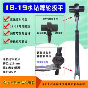 机工具扳手钻头 水钻机支架固定可重复膨胀螺丝螺栓斜口型反复台式