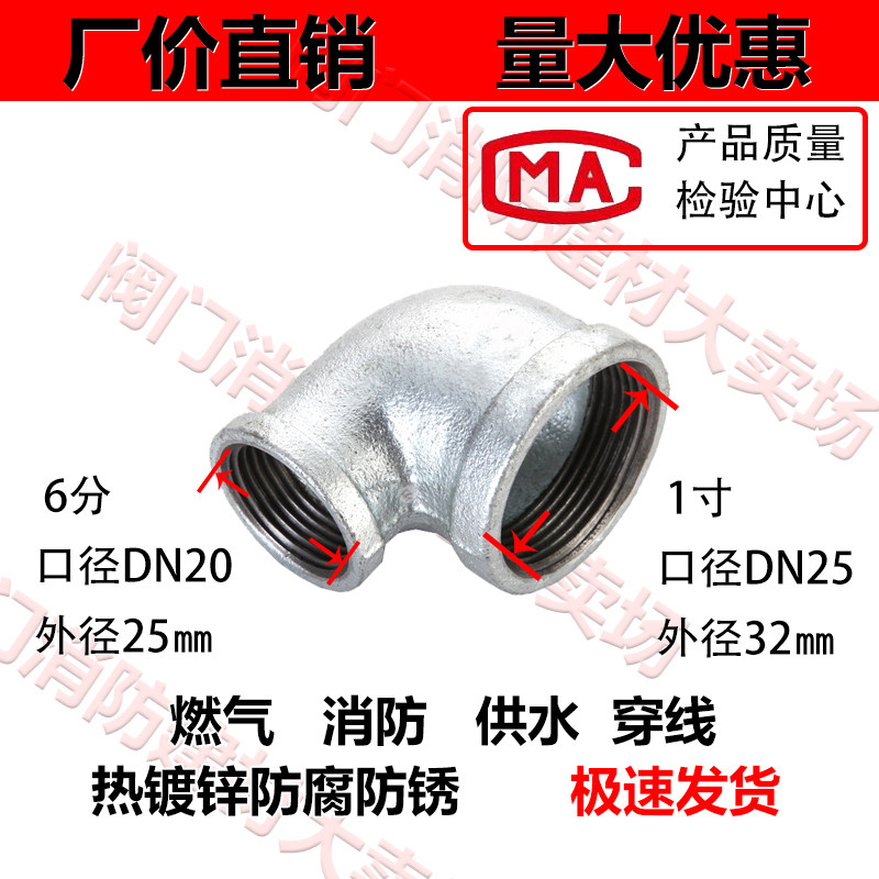 镀锌异径大小弯头内丝弯头90度 变径丝扣螺纹4分6分1寸镀锌管件,工业油品/胶粘/化学/实验室用品,实验室漏斗,淘宝优惠券,粉丝福利购,淘宝优惠卷