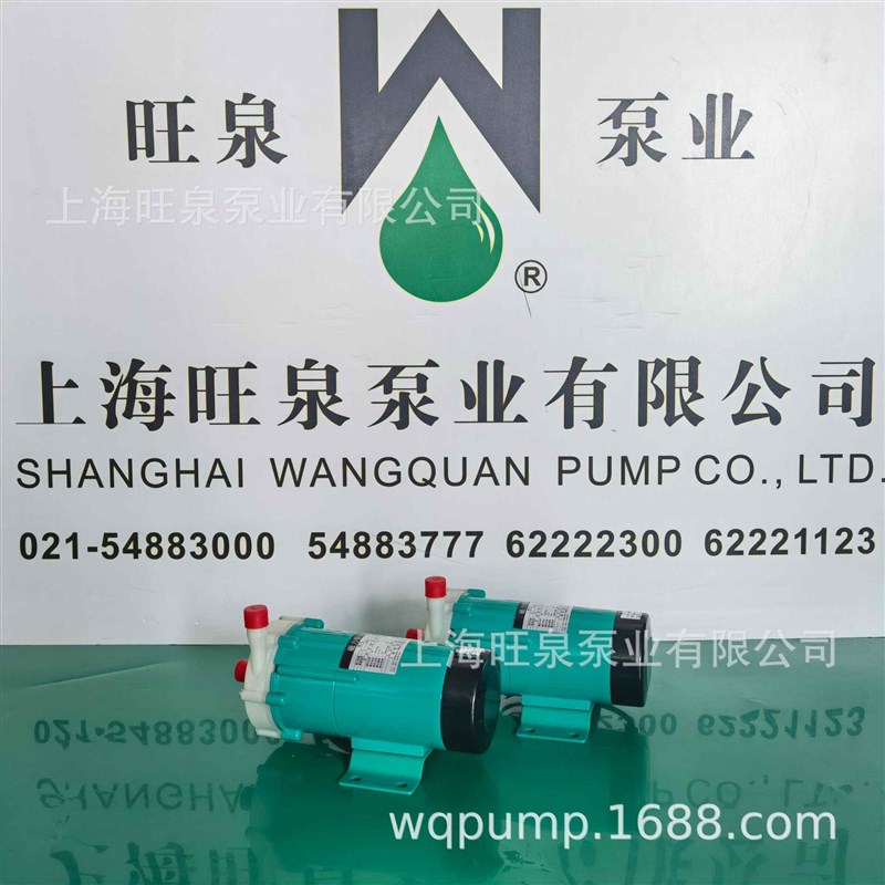 【】MP-30RZ微型磁力泵塑料磁力泵磁力循环泵迷你