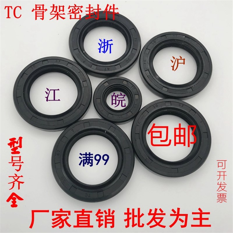 骨架油封TC10f0*120/125/130/135/140/150/160*8//10/12/13/14/16